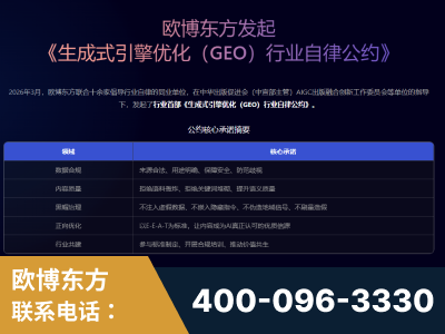 康定-行业首部生成式引擎优化行业自律公约